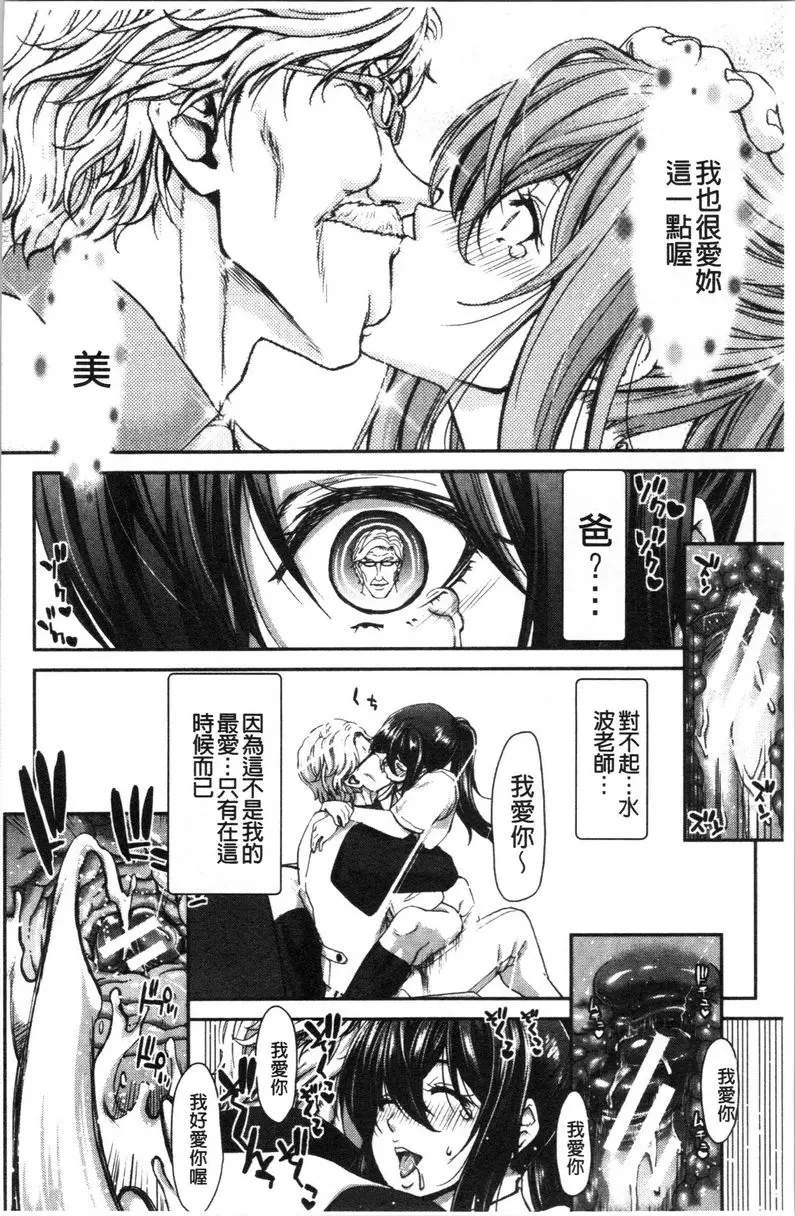 [H漫] 最討厭的那傢夥的認真活塞運動 彼誰時 21