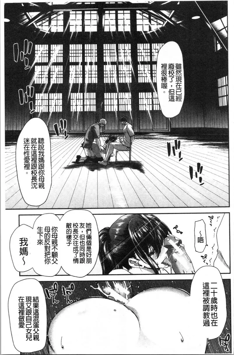 [A漫] 最討厭的那傢夥的認真活塞運動 火點頃 14