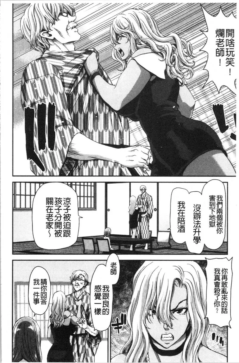 [A漫] 最討厭的那傢夥的認真活塞運動 春曉 5