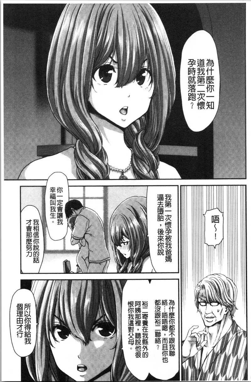 [A漫] 最討厭的那傢夥的認真活塞運動 春曉 6