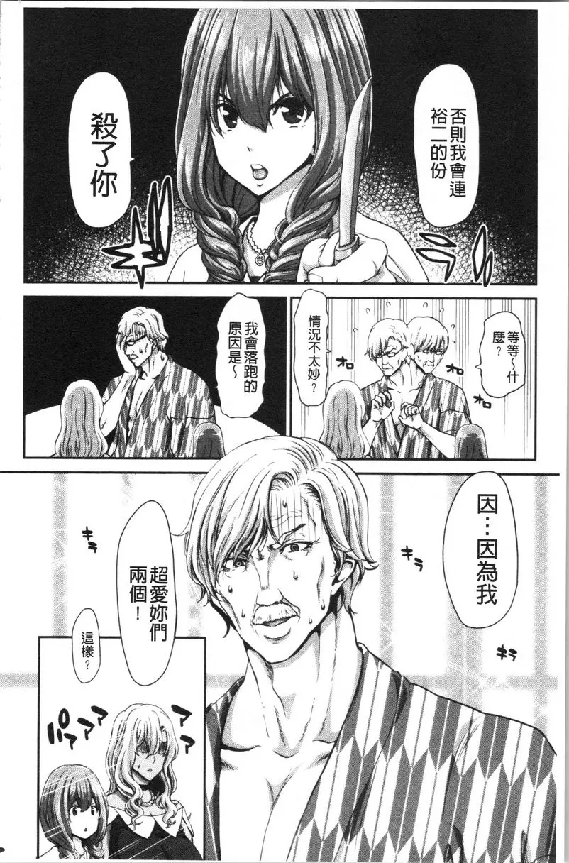 [A漫] 最討厭的那傢夥的認真活塞運動 春曉 7