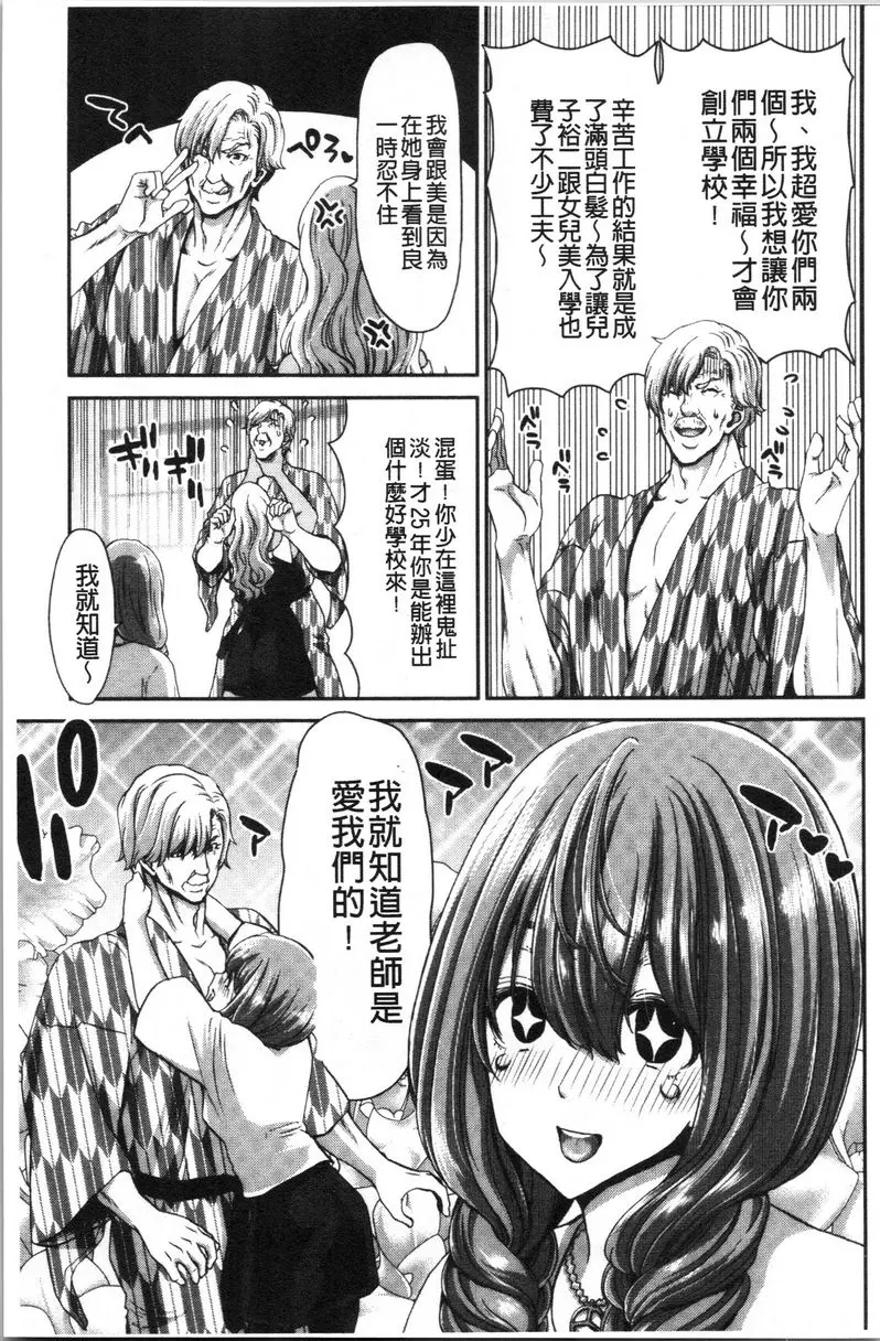 [A漫] 最討厭的那傢夥的認真活塞運動 春曉 8