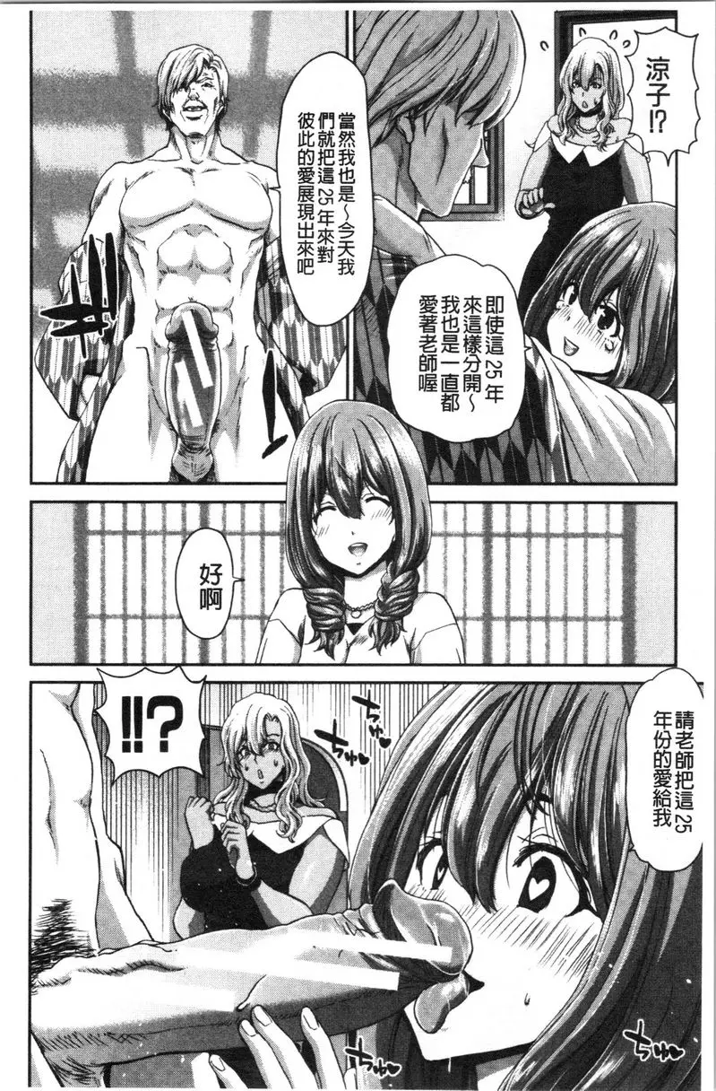 [A漫] 最討厭的那傢夥的認真活塞運動 春曉 9