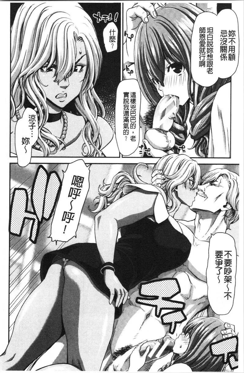 [A漫] 最討厭的那傢夥的認真活塞運動 春曉 11