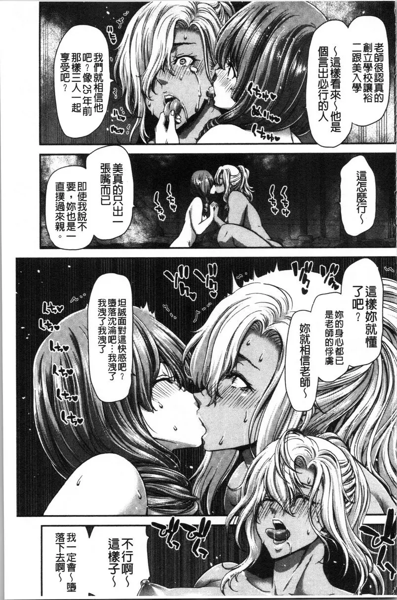 [A漫] 最討厭的那傢夥的認真活塞運動 春曉 22