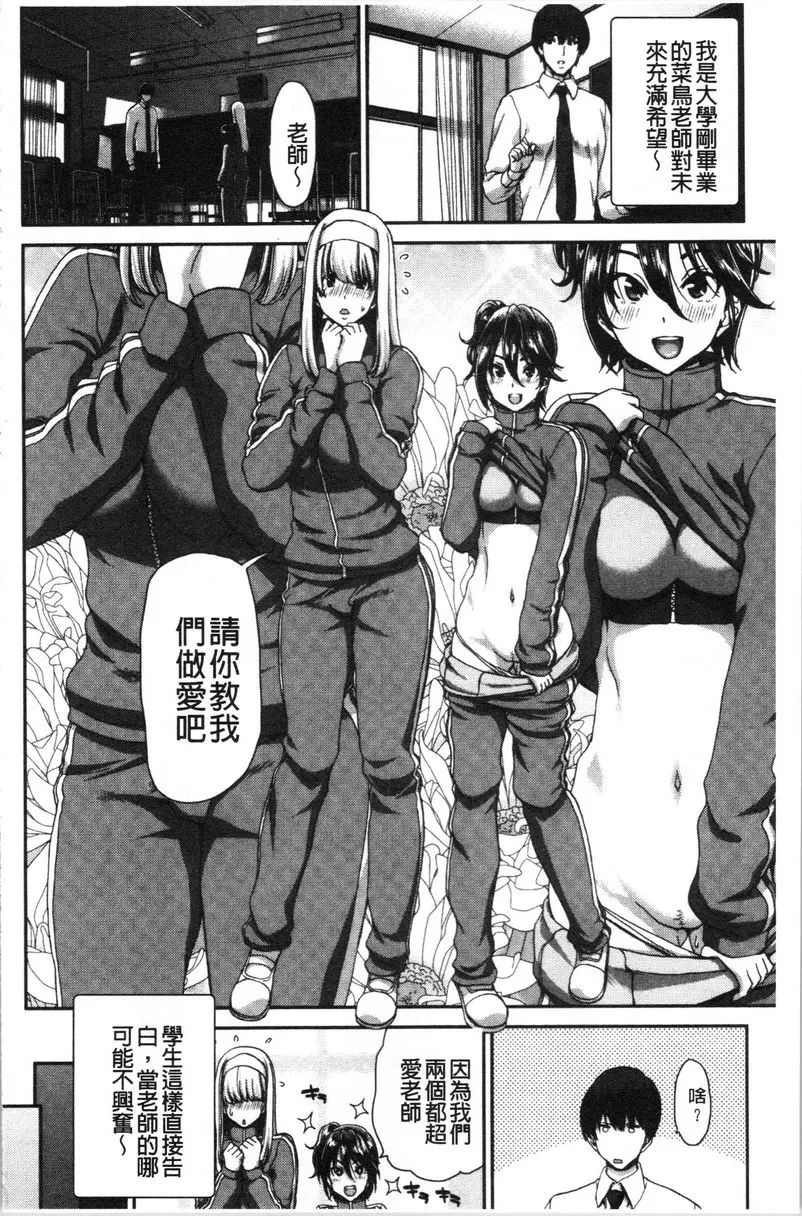 [成人漫画] 最討厭的那傢夥的認真活塞運動 暮方 1