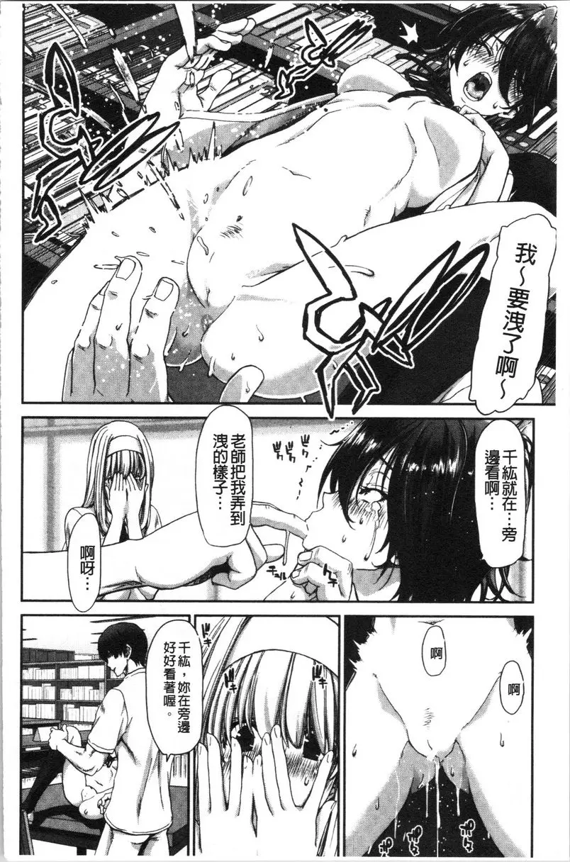 [成人漫画] 最討厭的那傢夥的認真活塞運動 暮方 5