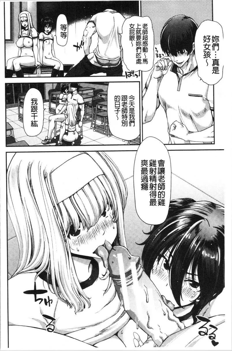 [成人漫画] 最討厭的那傢夥的認真活塞運動 暮方 15