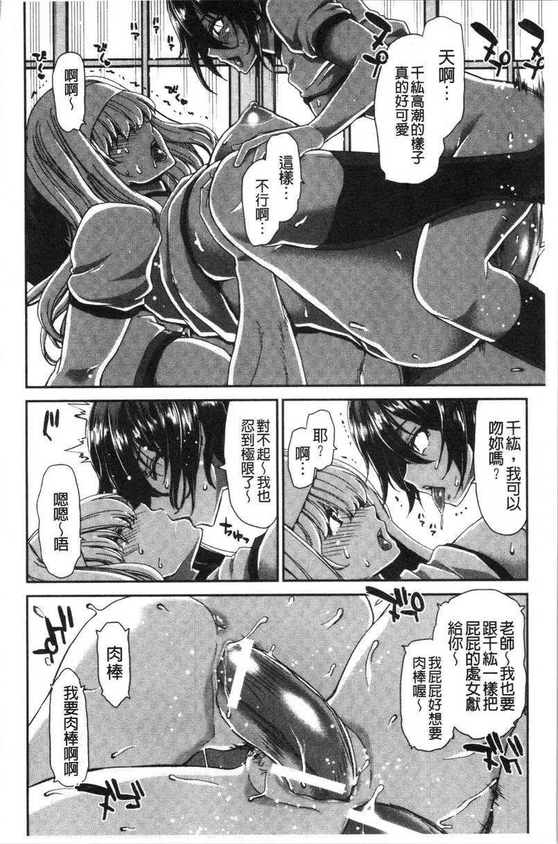 [成人漫画] 最討厭的那傢夥的認真活塞運動 暮方 21