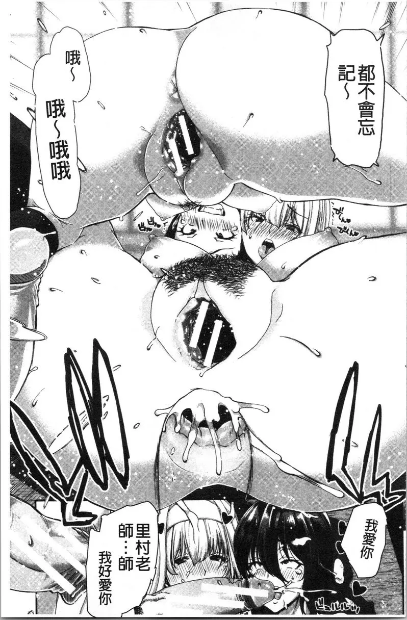 [成人漫画] 最討厭的那傢夥的認真活塞運動 暮方 26