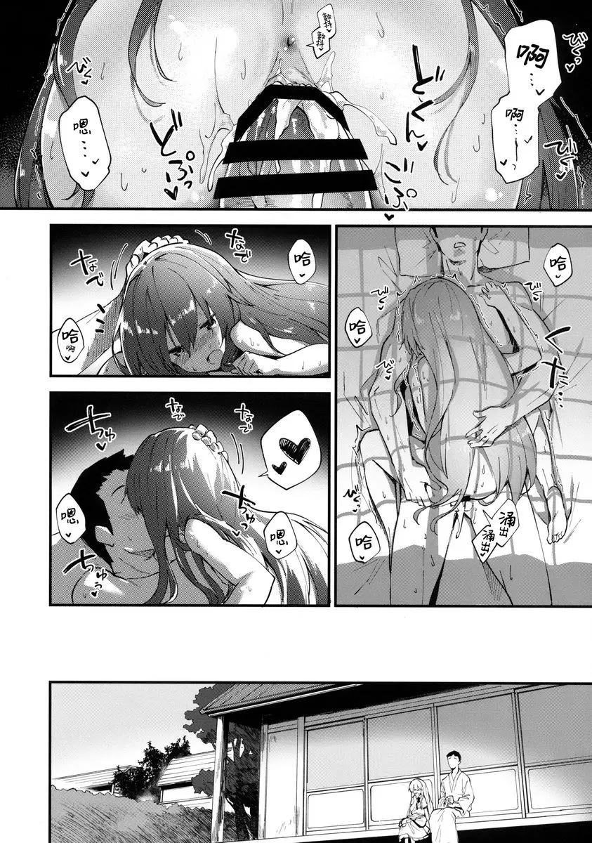 [成人漫画] 跟天子醬做色色的事 跟天子醬做色色的事 8
