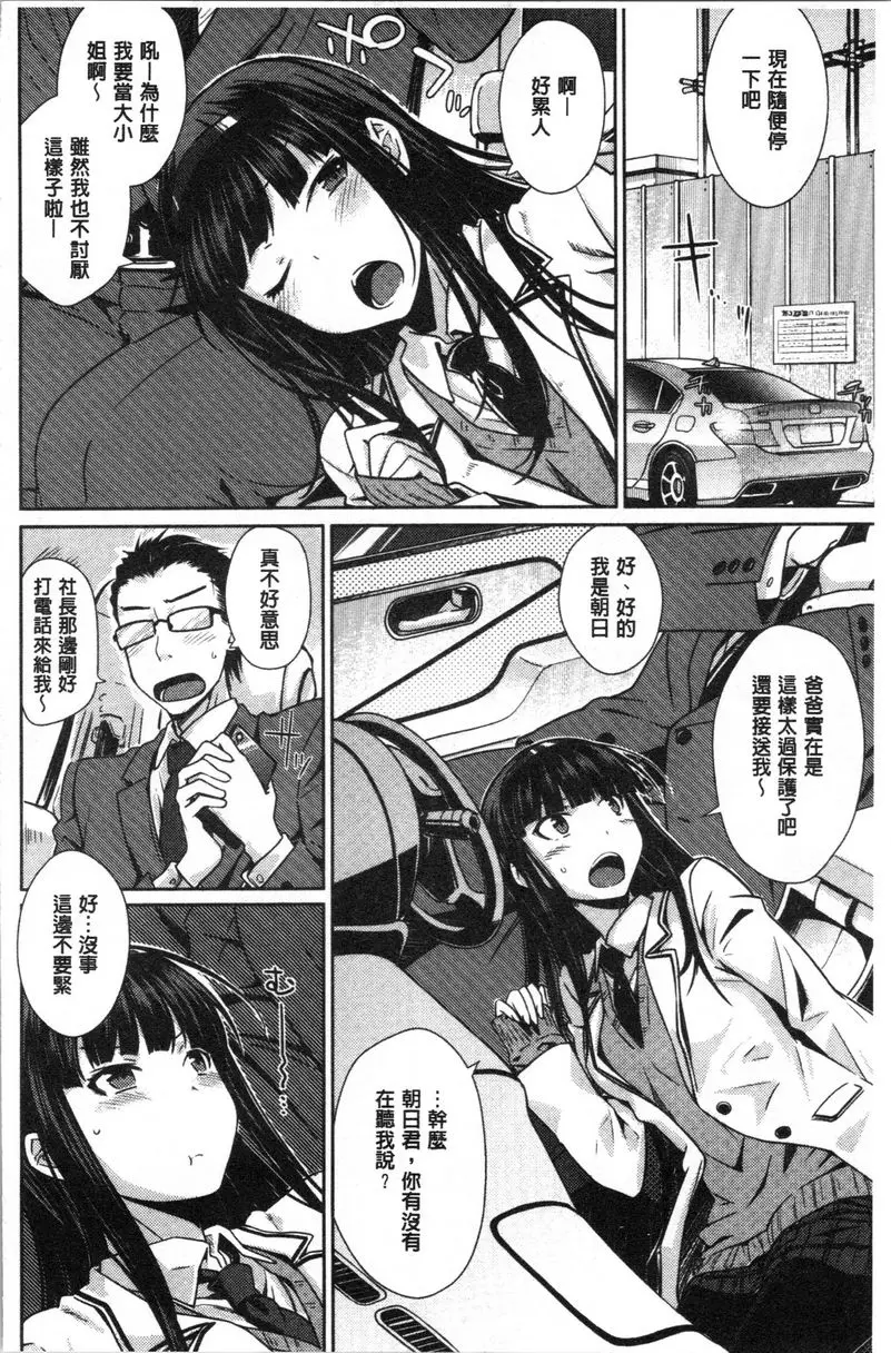 [H漫] 裝乖巧女孩 LOVELY CAT GIRL♥ 2