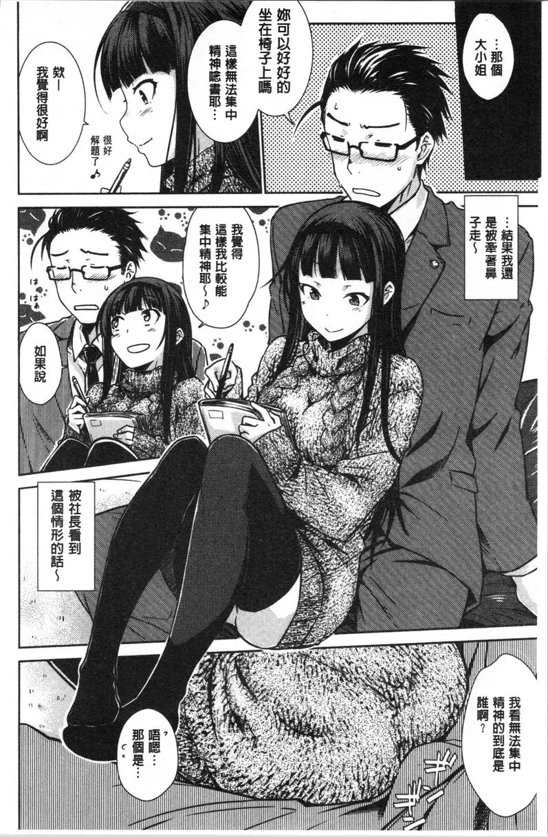 [H漫] 裝乖巧女孩 LOVELY CAT GIRL♥ 6