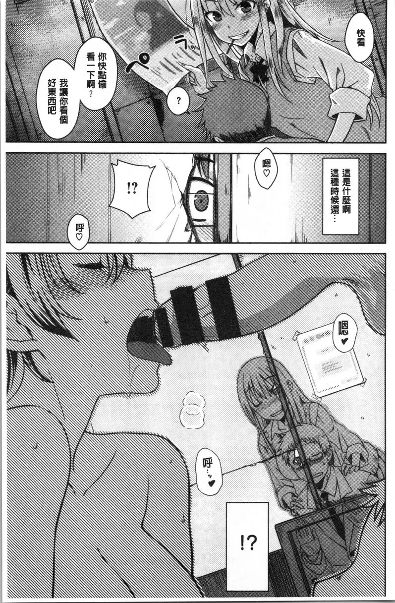 [H漫] 裝乖巧女孩 棒棒糖女孩 4