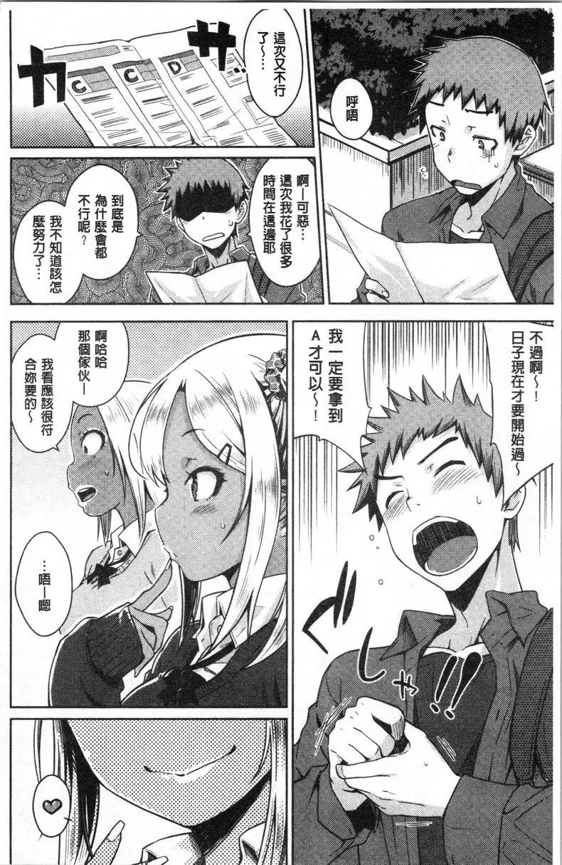 [禁漫] 裝乖巧女孩 就是你了~ 1