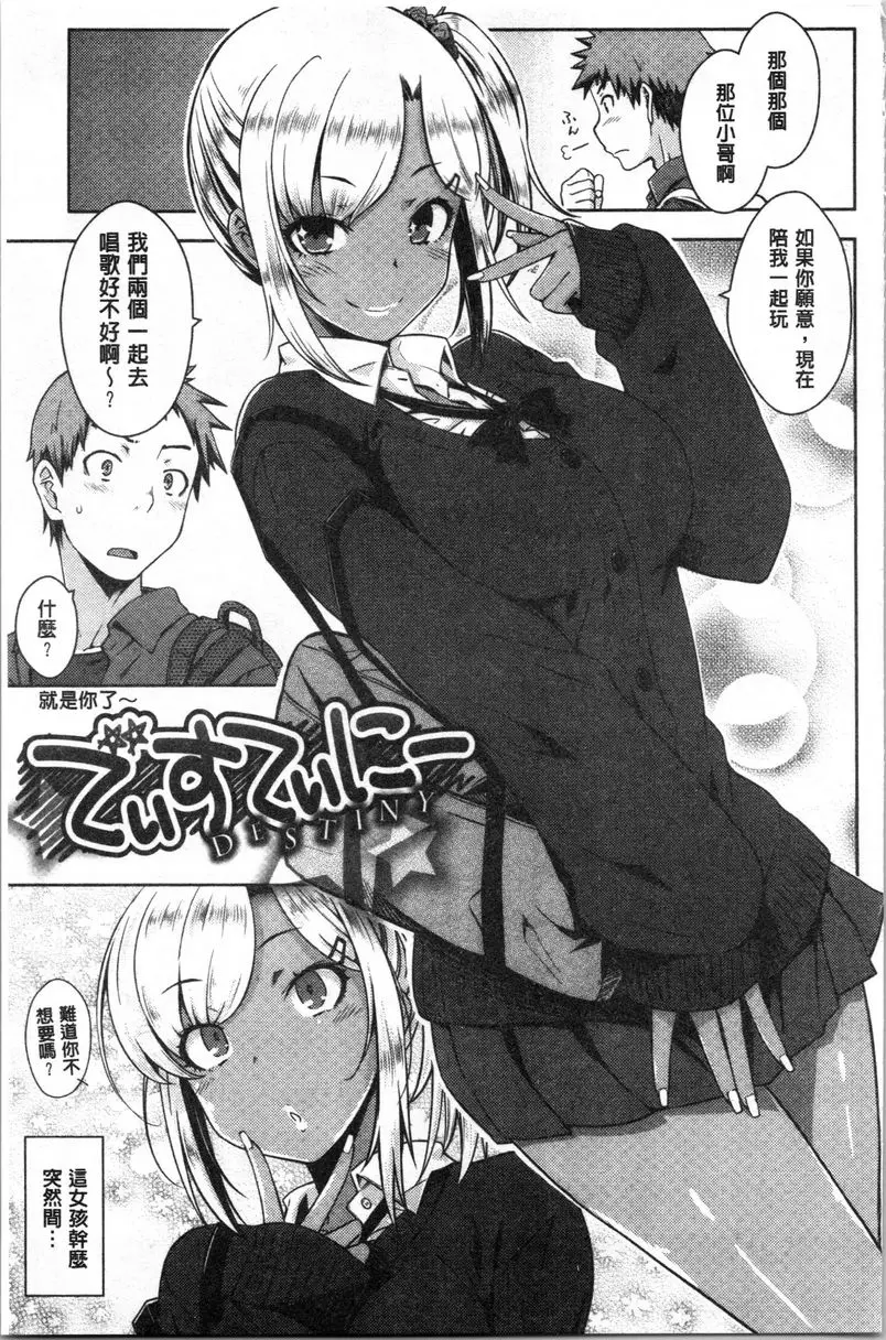 [禁漫] 裝乖巧女孩 就是你了~ 2