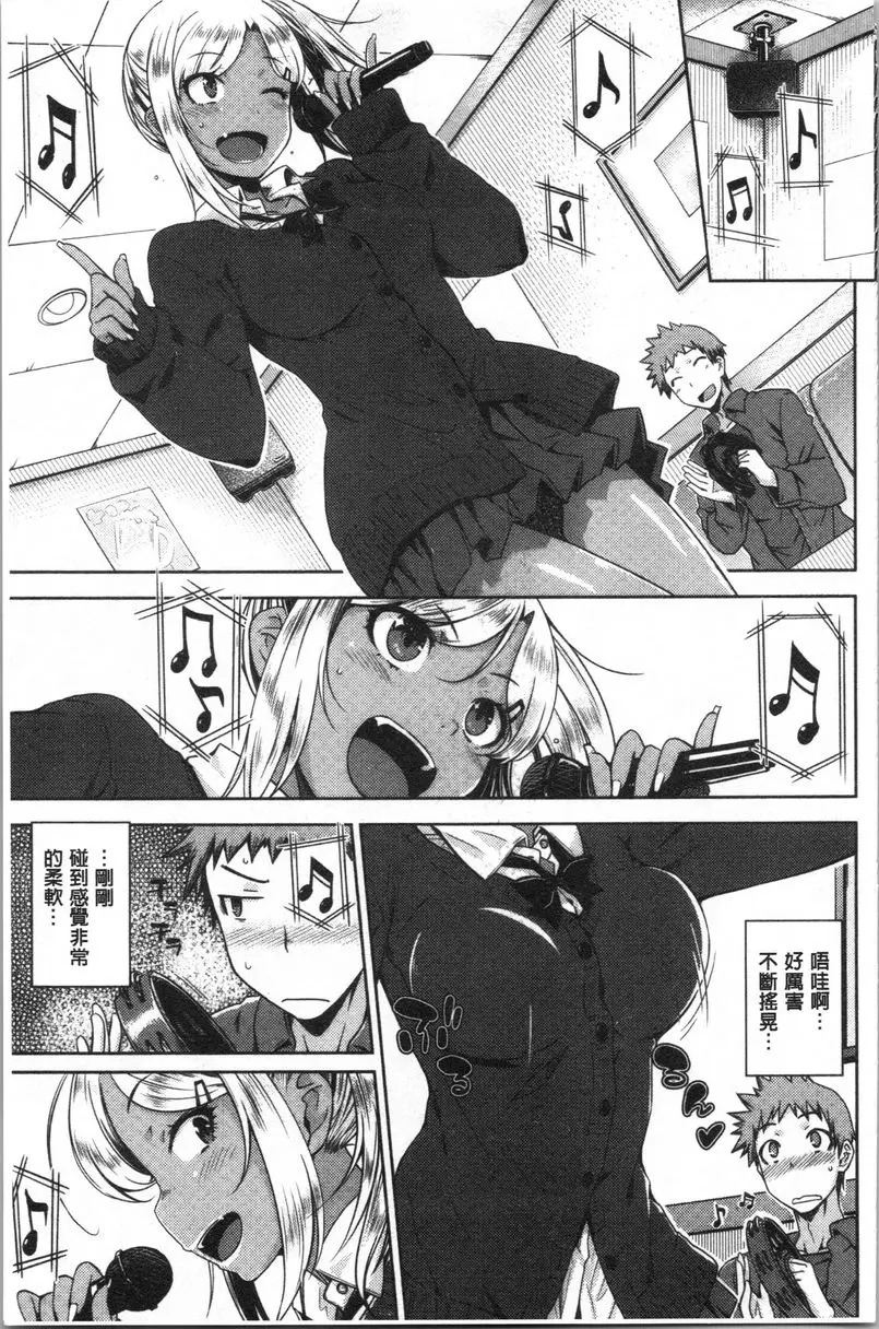[禁漫] 裝乖巧女孩 就是你了~ 4