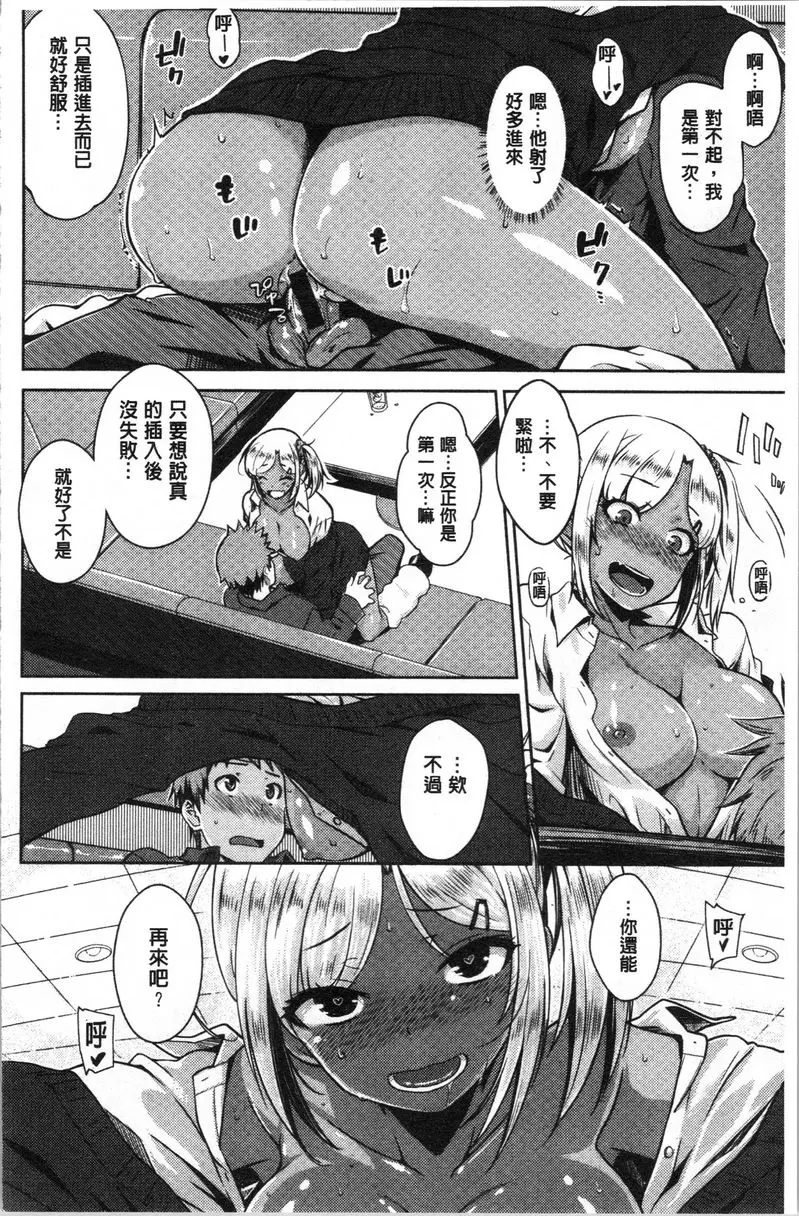 [禁漫] 裝乖巧女孩 就是你了~ 15