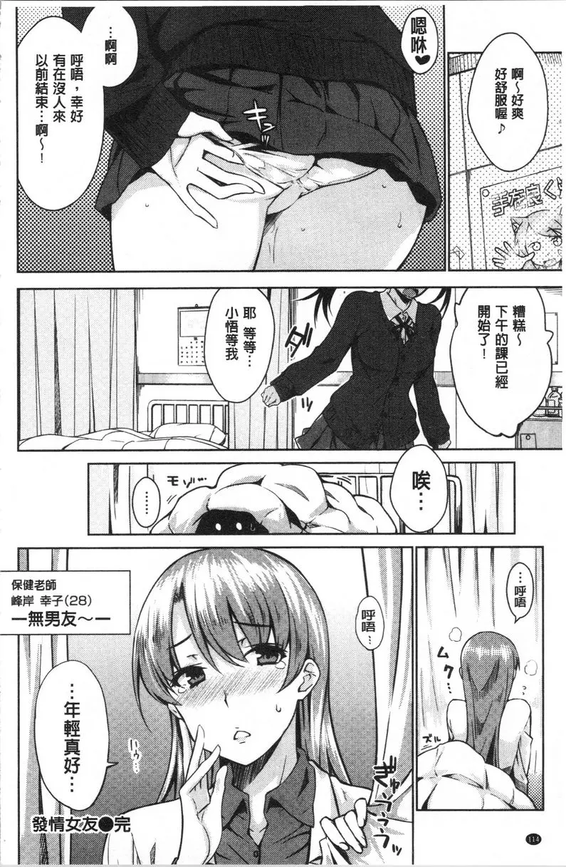 [禁漫] 裝乖巧女孩 發情女友 15