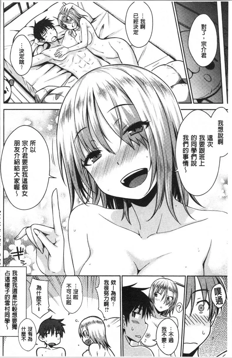 [H漫] 裝乖巧女孩 雪之女王 17