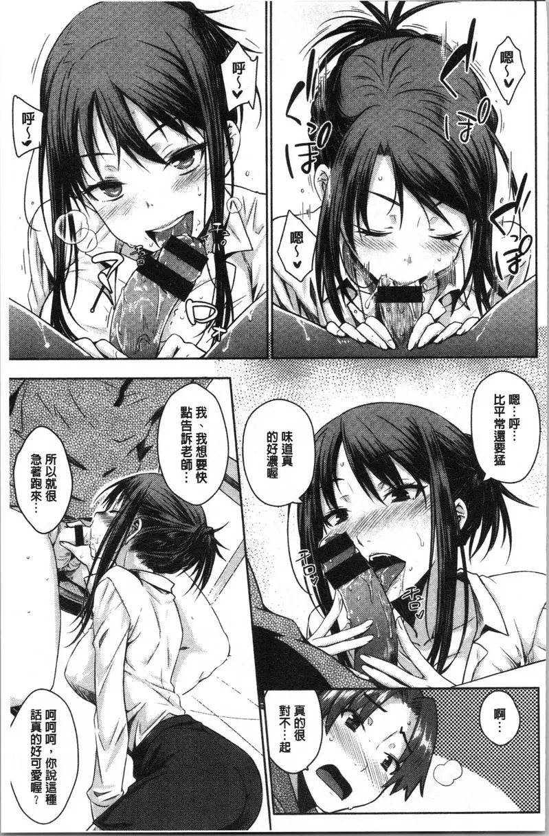 [成人漫画] 裝乖巧女孩 Carrot Student 8