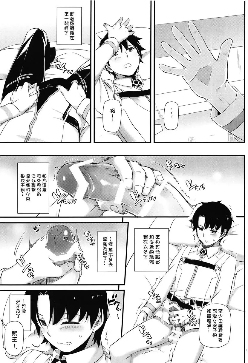[成人漫画] D.L. action 123 D.L. action 123 5