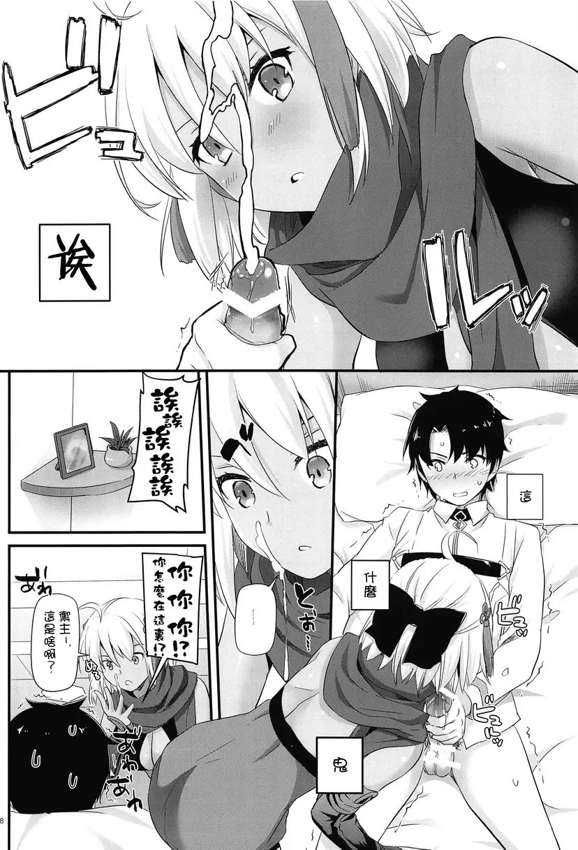 [成人漫画] D.L. action 123 D.L. action 123 6