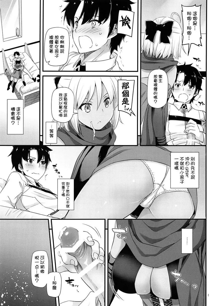 [成人漫画] D.L. action 123 D.L. action 123 7