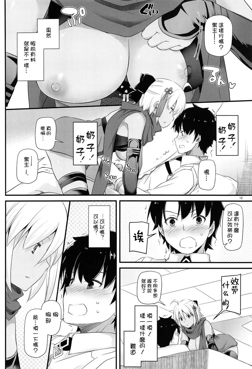 [成人漫画] D.L. action 123 D.L. action 123 8