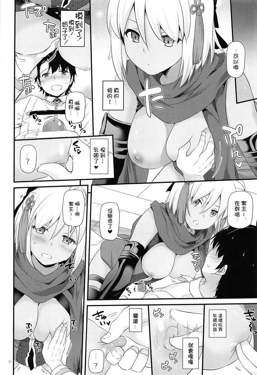 [成人漫画] D.L. action 123 D.L. action 123 9