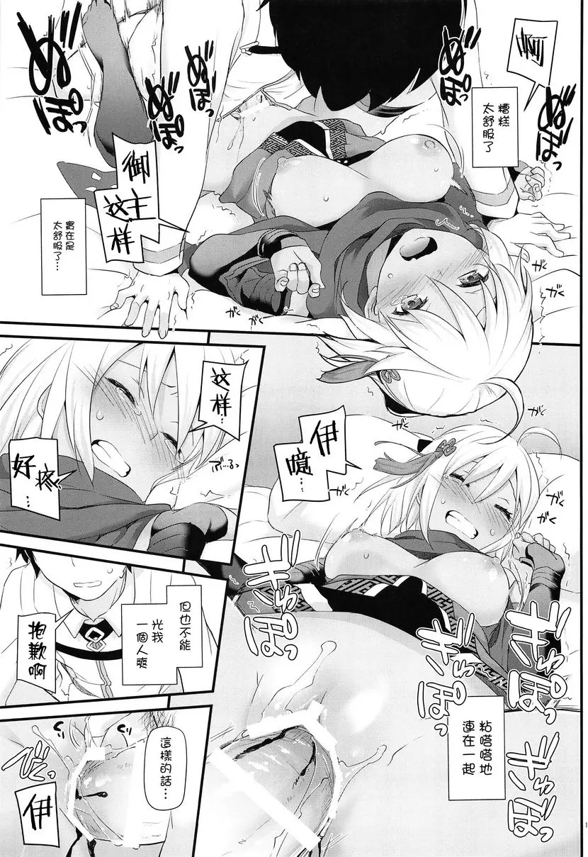 [成人漫画] D.L. action 123 D.L. action 123 13