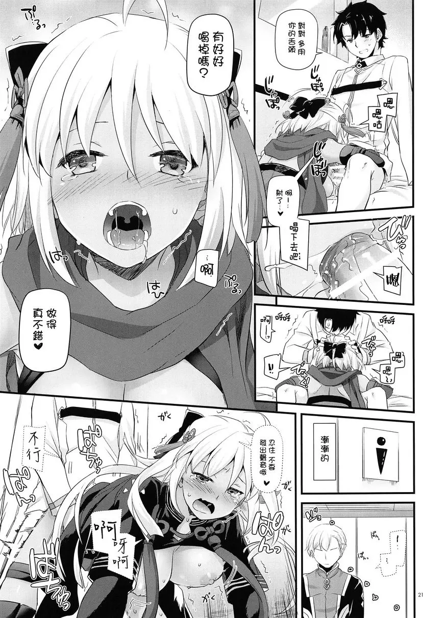 [成人漫画] D.L. action 123 D.L. action 123 19
