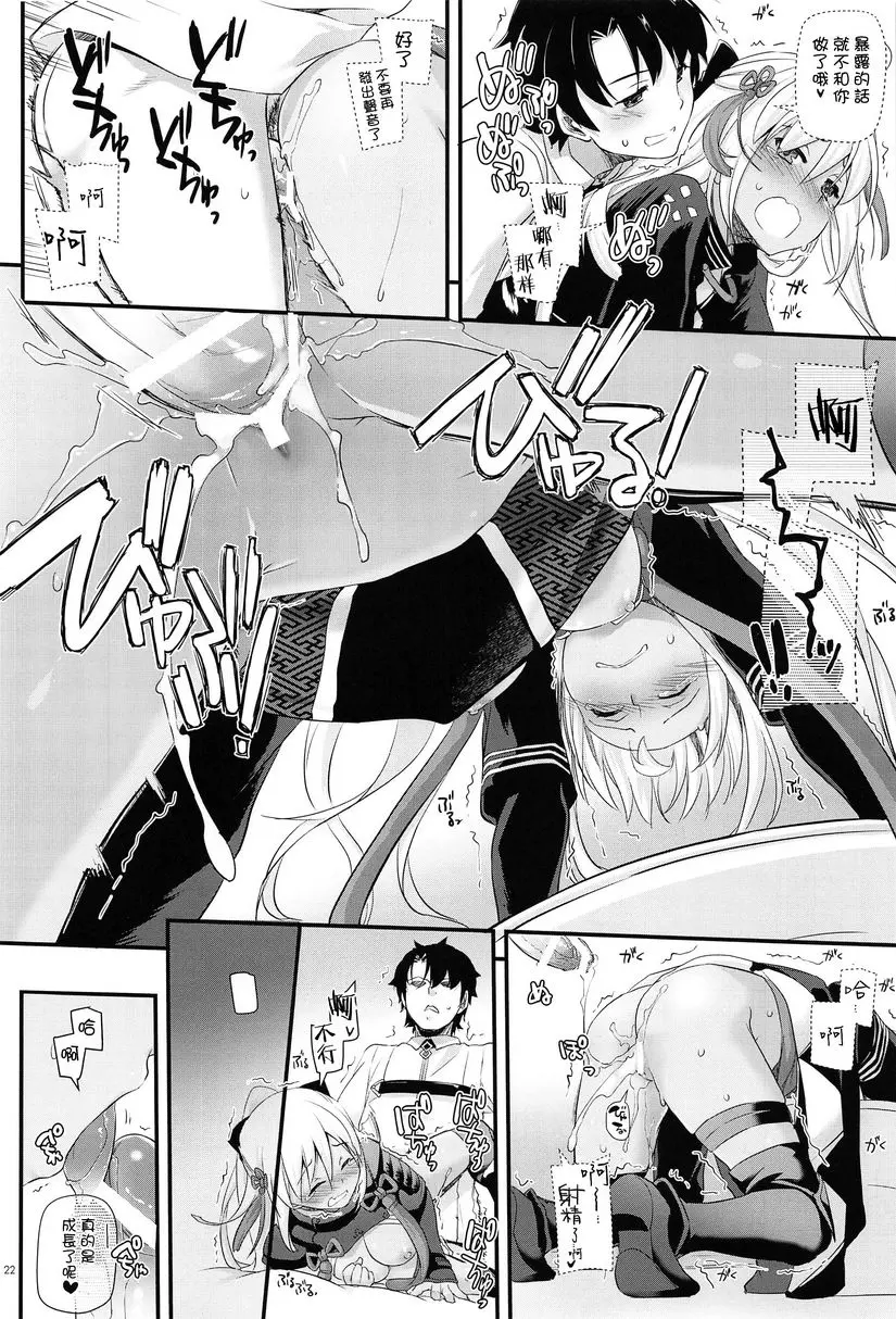 [成人漫画] D.L. action 123 D.L. action 123 20