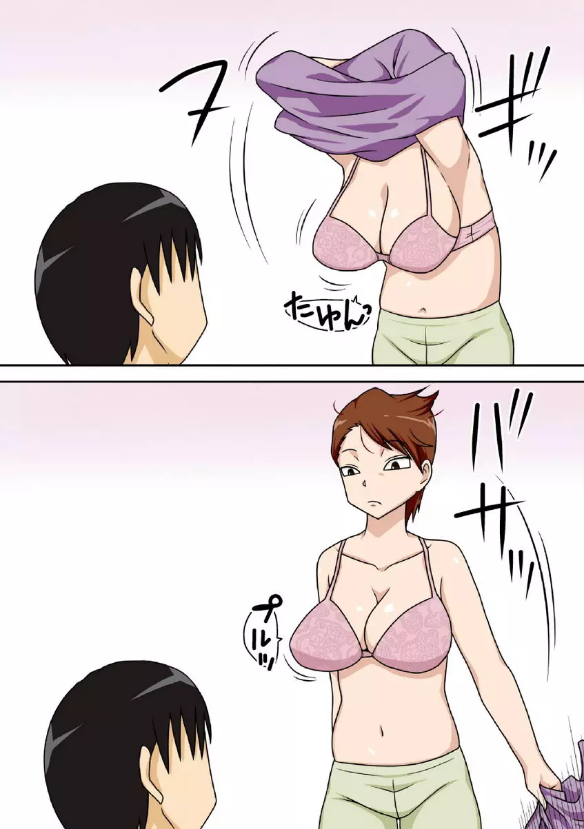 [成人漫画] 陰鬱的外甥幹伯母。 ① 12