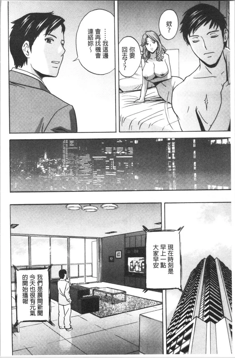 [A漫] 白濁陷阱 人妻挿入後墮落 第1話 8