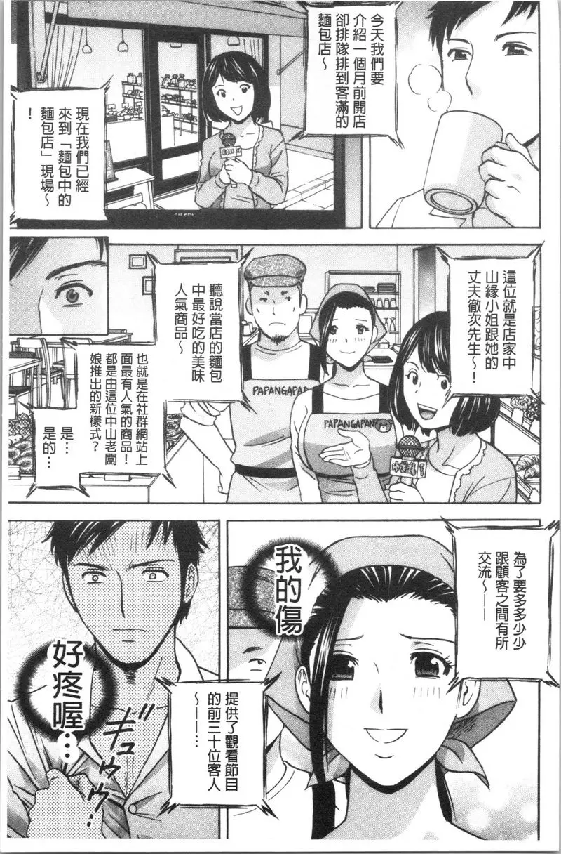 [A漫] 白濁陷阱 人妻挿入後墮落 第1話 9