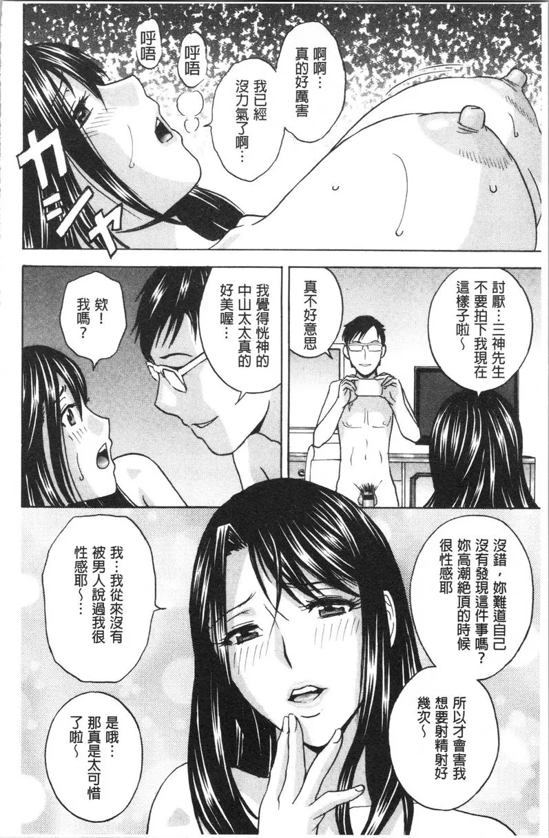 [禁漫] 白濁陷阱 人妻挿入後墮落 第2話 5