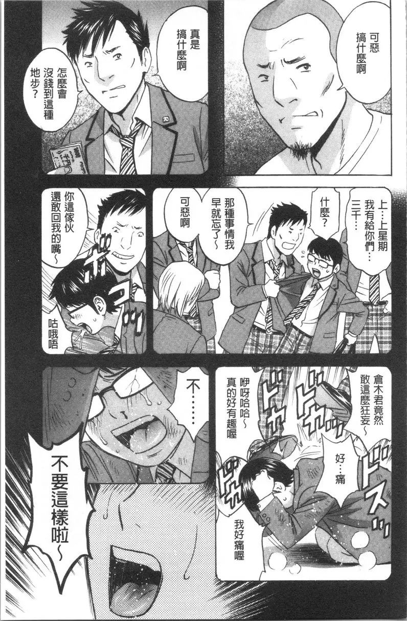 [禁漫] 白濁陷阱 人妻挿入後墮落 第2話 8