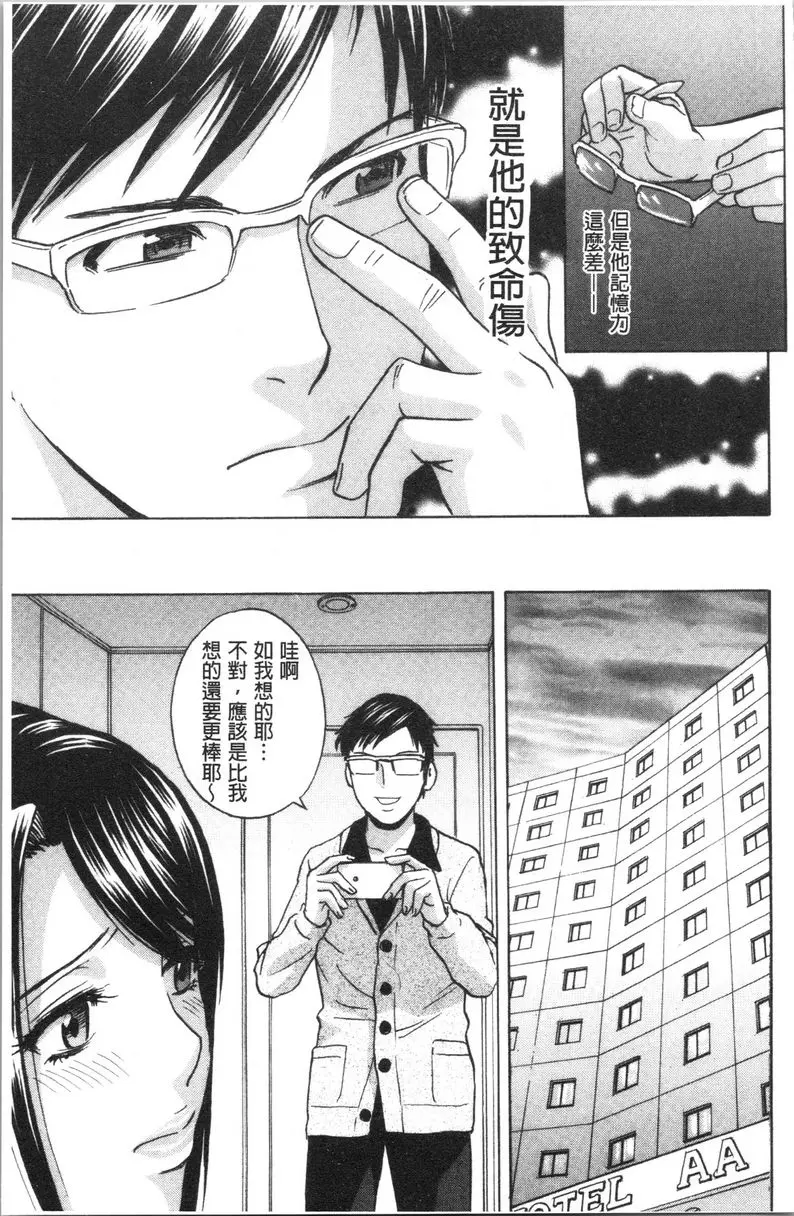 [禁漫] 白濁陷阱 人妻挿入後墮落 第2話 10