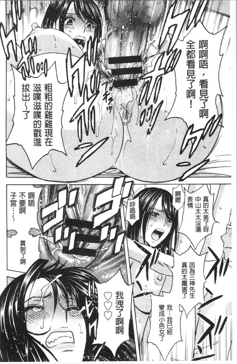 [禁漫] 白濁陷阱 人妻挿入後墮落 第2話 15