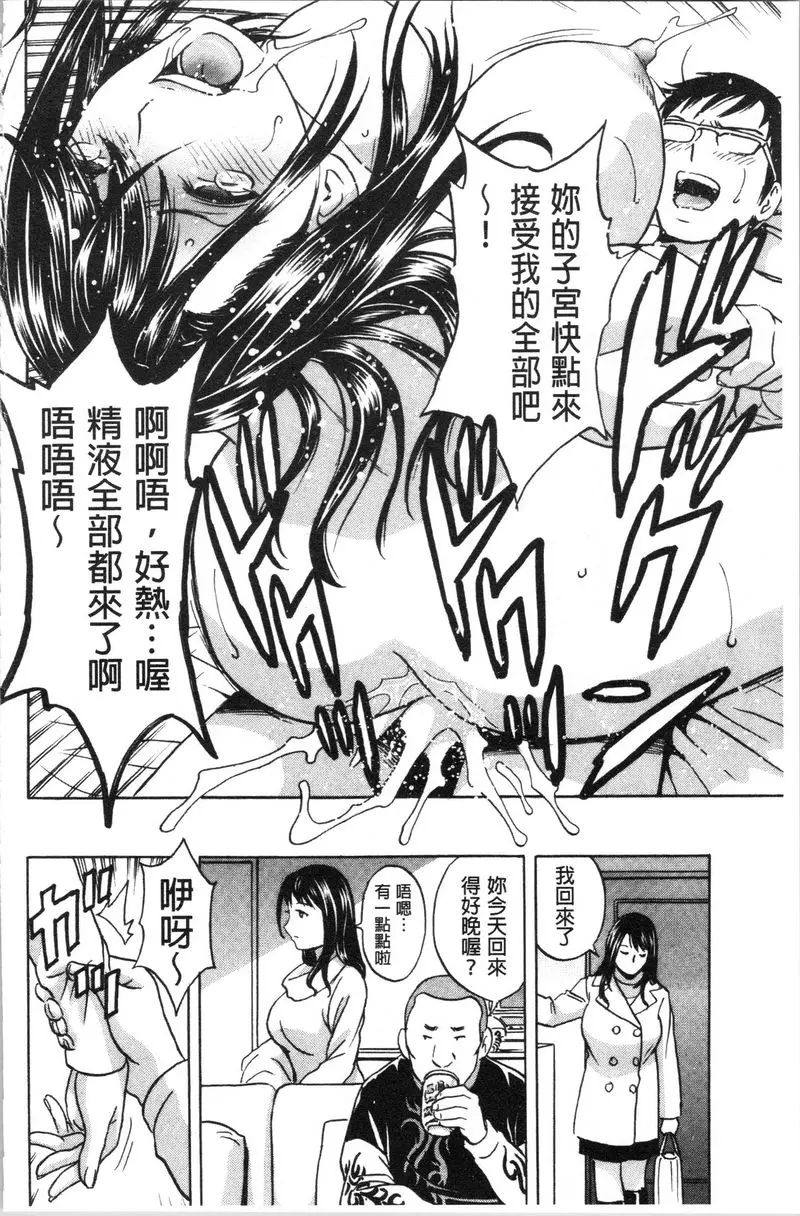 [禁漫] 白濁陷阱 人妻挿入後墮落 第2話 17