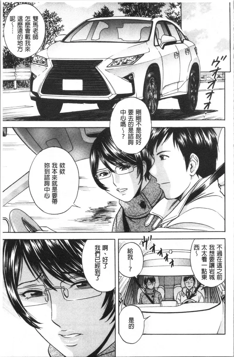 [A漫] 白濁陷阱 人妻挿入後墮落 第3話 4