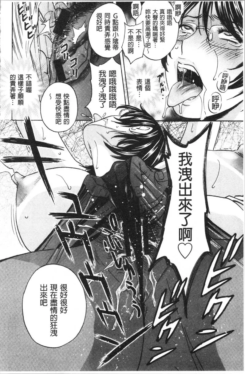 [A漫] 白濁陷阱 人妻挿入後墮落 第3話 9