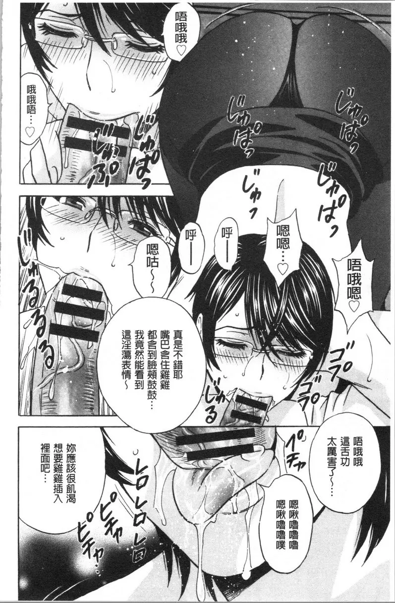 [A漫] 白濁陷阱 人妻挿入後墮落 第3話 11