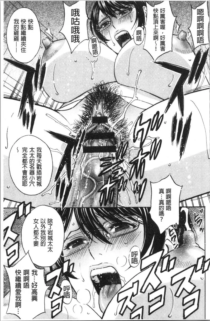 [H漫] 白濁陷阱 人妻挿入後墮落 第4話 4