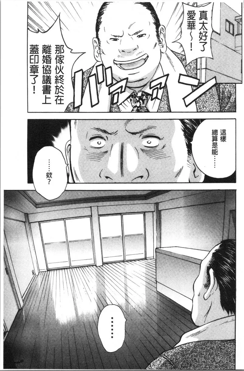 [H漫] 白濁陷阱 人妻挿入後墮落 第4話 16