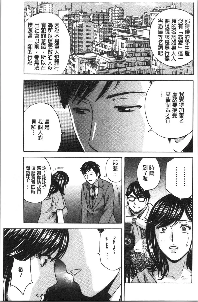 [H漫] 白濁陷阱 人妻挿入後墮落 第5話 4