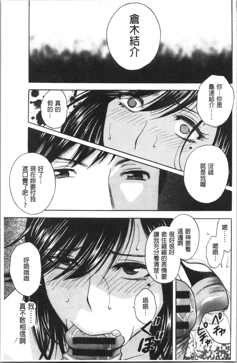 [H漫] 白濁陷阱 人妻挿入後墮落 第5話 8