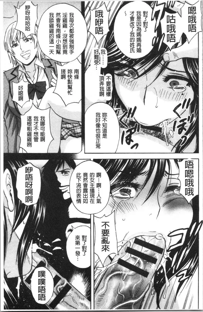 [H漫] 白濁陷阱 人妻挿入後墮落 第5話 10