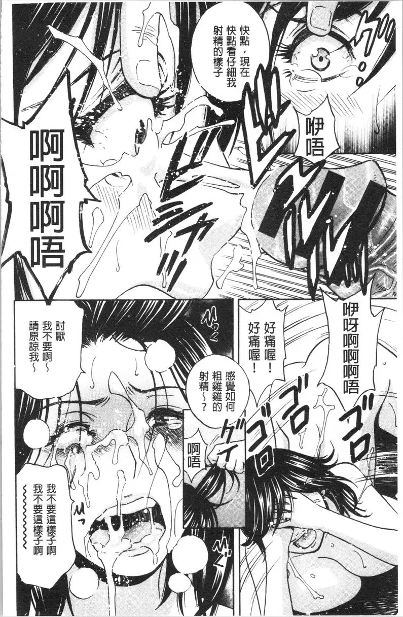 [H漫] 白濁陷阱 人妻挿入後墮落 第5話 11
